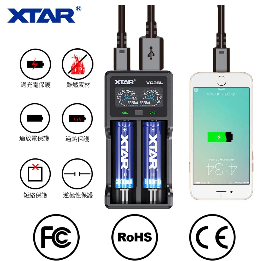 XTAR VC2SL リチウム充電器 電池充電器 最大2Ax1/1Ax2 3.6V/3.7V