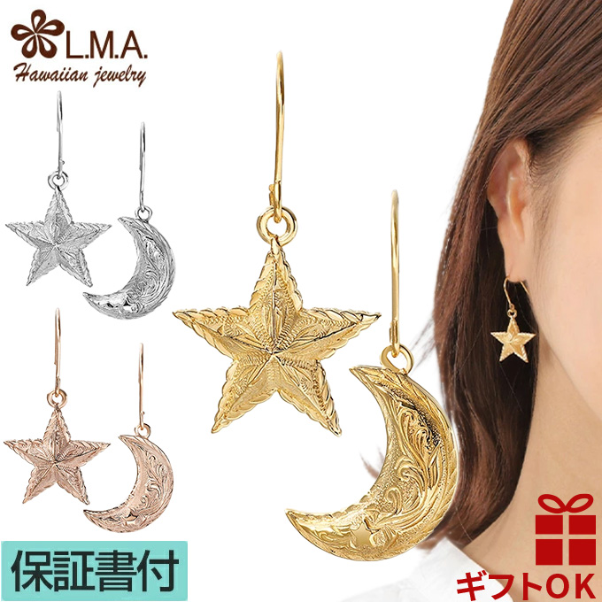 Yahoo! Yahoo!ショッピング(ヤフー ショッピング)ハワイアンジュエリー jewelry ピアス pierce レディース フック サージカルステンレス316 10代 20代 30代 40代 50代 月 星 イエローゴールド 選べる3色 ピンク