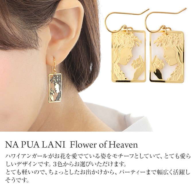 Hawaiian jewelry レイトンラム