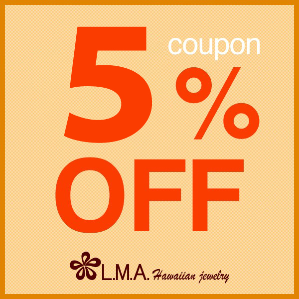 LMAハワイアンジュエリー jewelry 指輪の「2個以上お買い上げで5％OFFクーポン」のクーポン