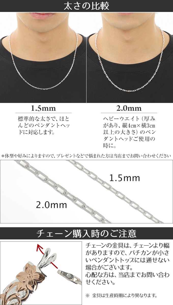 太さ 比較 ロープチェーン