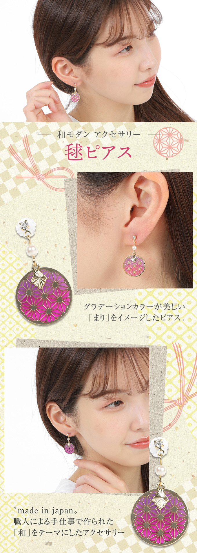 手鞠 イヤリング ピアス