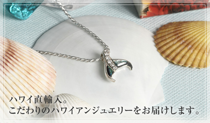 ハワイアンジュエリー jewelry ネックレス ペンダント ペア レディース