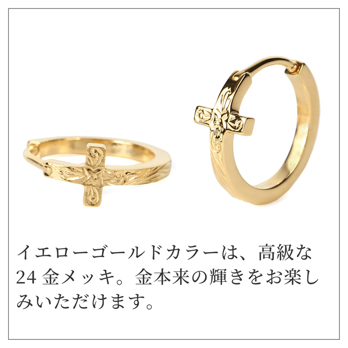 ハワイアンジュエリー jewelry ピアス フープ ワンタッチ 【選べる3色