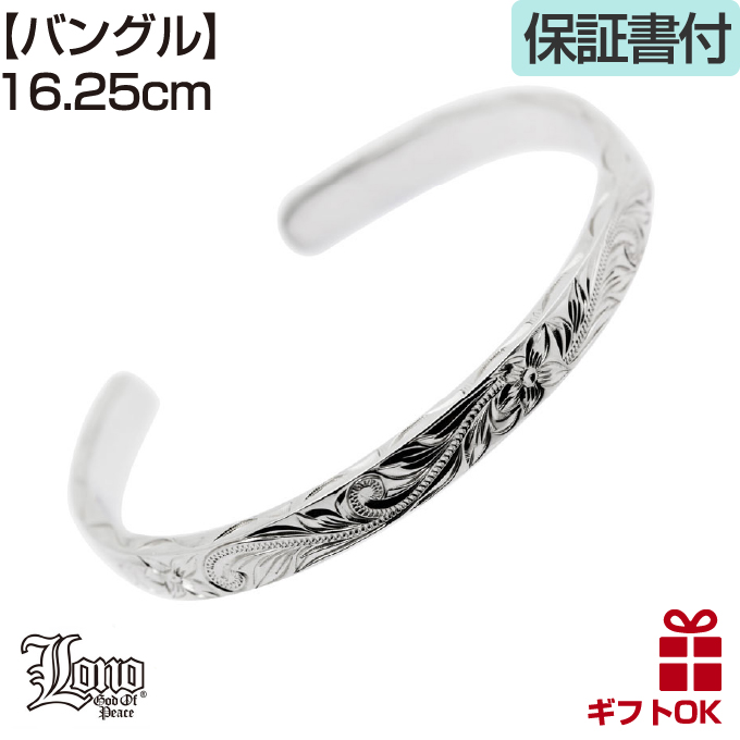 ハワイアンジュエリー LONO ロノフラットバングル メンズ レディース