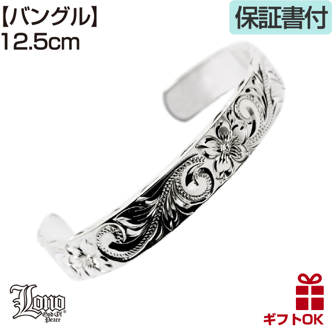 ハワイアンジュエリー LONO ロノフラットバングル メンズ レディース