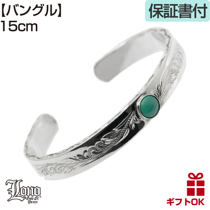 ハワイアンジュエリー LONO ロノターコイズバングル メンズ レディース