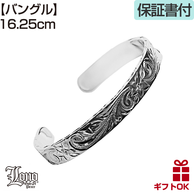ハワイアンジュエリー LONO ロノフラットバングル メンズ