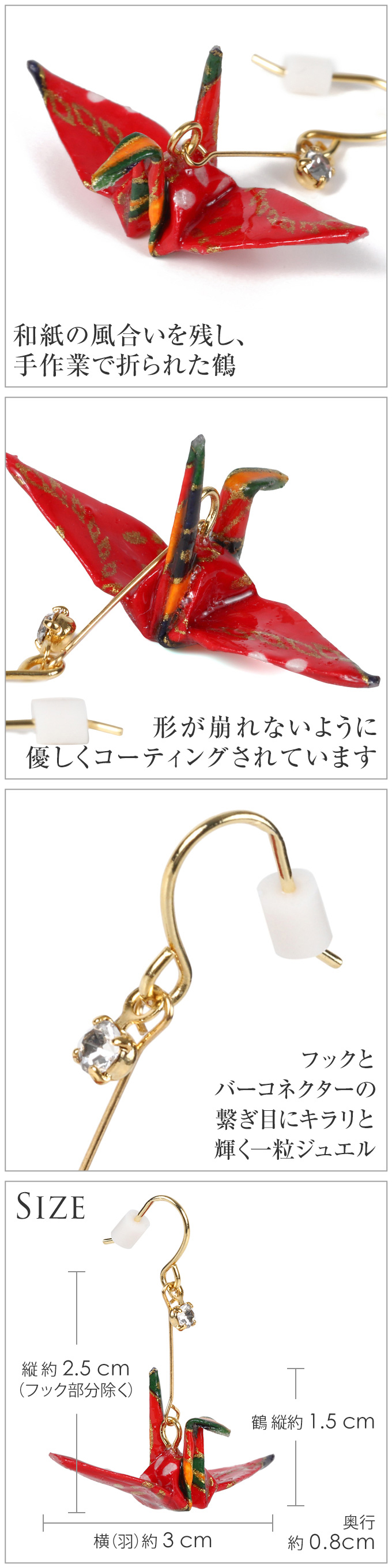 折り紙 折鶴 イヤリング ピアス