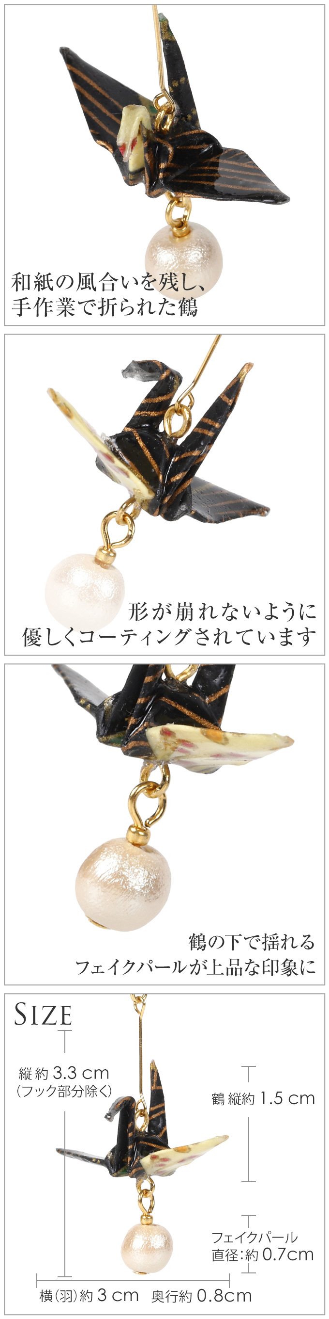 折り紙 折鶴 イヤリング ピアス