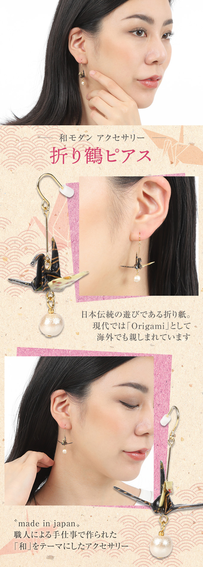 折り紙 折鶴 イヤリング ピアス