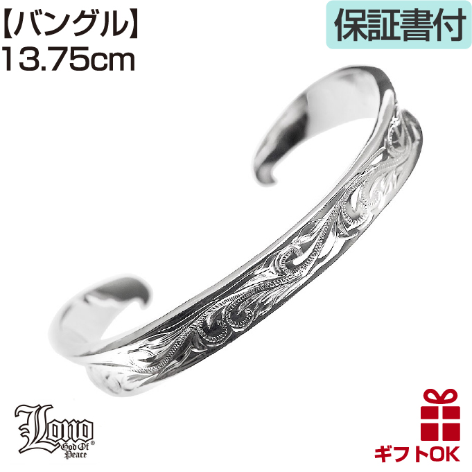 ハワイアンジュエリー LONO ロノティアラバングル メンズ レディース ハワイアン プレゼント 男性 シルバー シルバー925 ハワイアンアクセサリの画像