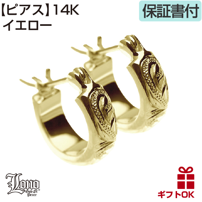 14K PG ハワイアンジュエリー　Lono フープピアス［片耳］ ハワイアンジュエリー LONO ロノフープピアス メンズ レディース