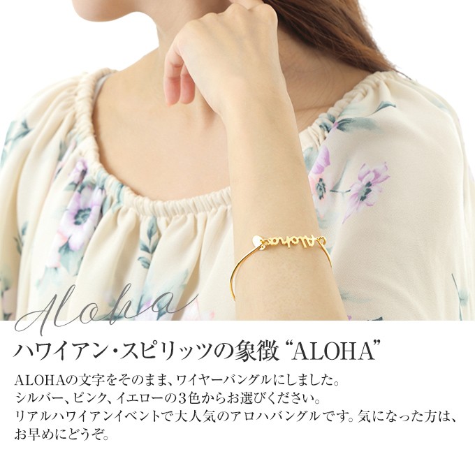 Hawaiian jewelry