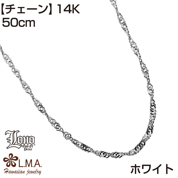 ハワイアンジュエリー LONO シンガポールチェーン50cm イエロー