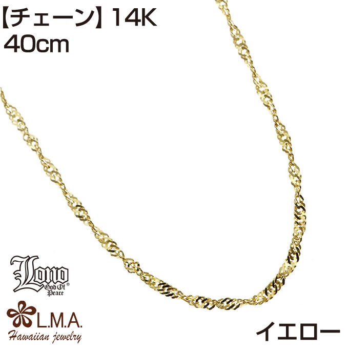 LONO シンガポールチェーン40cm（イエローゴールド・ピンクゴールド・ホワイトゴールド） ロノハワイアンジュエリー jewelry g2sin020-40｜makanilea-by-lma｜02