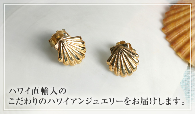 ハワイアンジュエリー jewelry ピアス 14金 14K ゴールド サンライズ