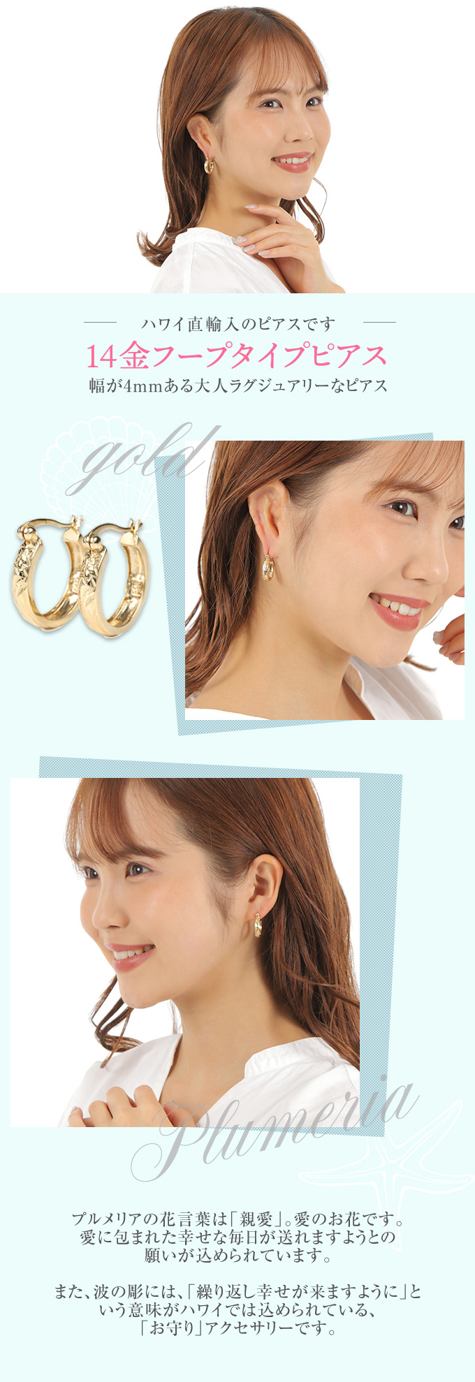 ハワイアンジュエリーピアス 14金 14K ゴールド フープ タイプ 幅4ミリ 