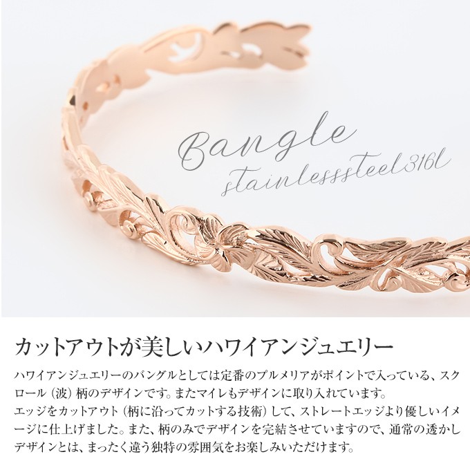 Hawaiian jewelry ステンレス バングル