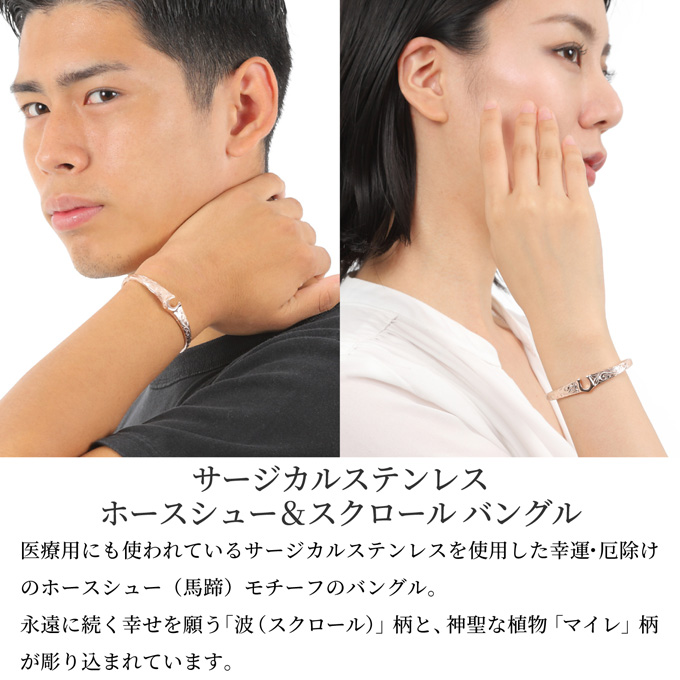 Hawaiian jewelry バングル サージカルステンレス バレルスクロール