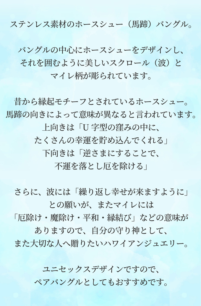 ステンレス素材 ハワイアンジュエリー