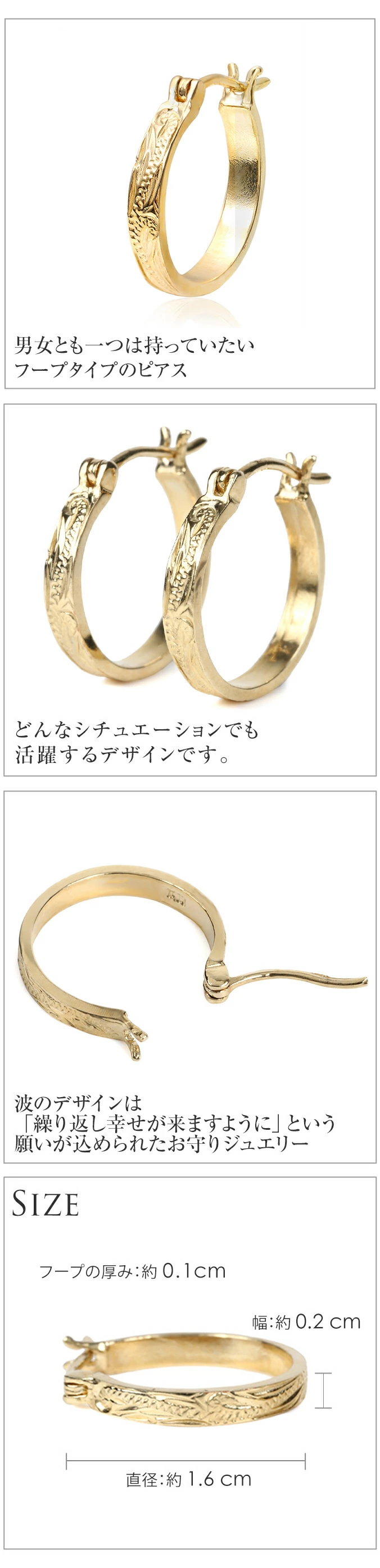 ハワイアンジュエリー jewelry ピアス pierce フープ メンズ レディース 小さめ 14k イエローゴールド 誕生日プレゼント 女性 男性  14金 波 50代 40代 20代 30代