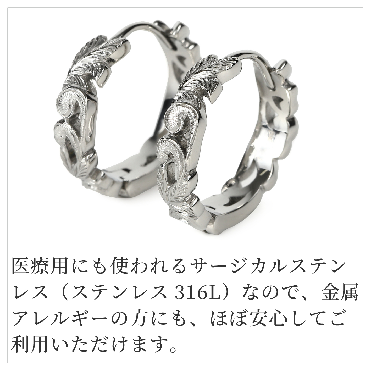 ハワイアンジュエリー jewelry ピアス フープ ワンタッチ サージカル