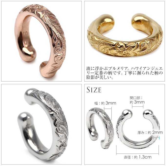 イヤーカフ