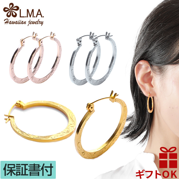 Yahoo! Yahoo!ショッピング(ヤフー ショッピング)ハワイアンジュエリー jewelry ピアス pierce レディース フープ 大き目 サージカルステンレス316 ラウンド 輪 波 スクロール プレゼント レディス ladys