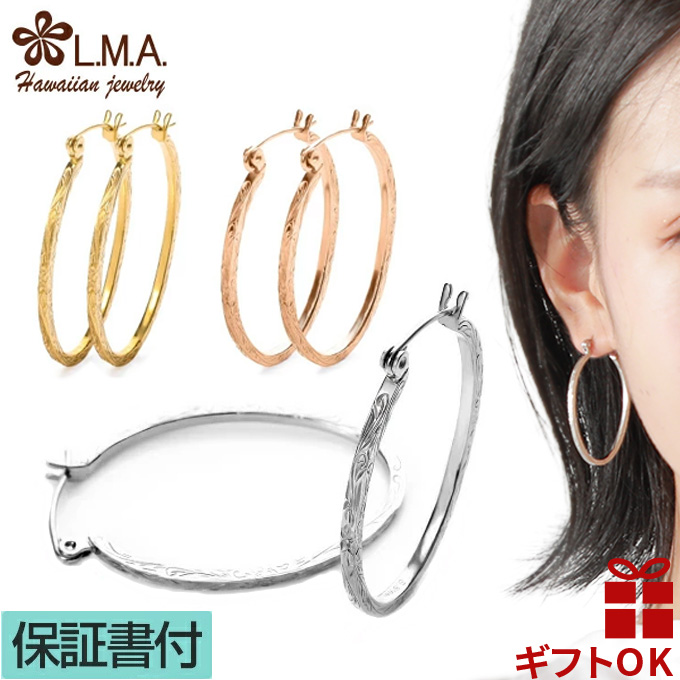 Yahoo! Yahoo!ショッピング(ヤフー ショッピング)ハワイアンジュエリー jewelry ピアス pierce レディース フープ 大き目 オーバル サージカルステンレス316 輪 波 スクロール ギフト レディス ladys プレゼント