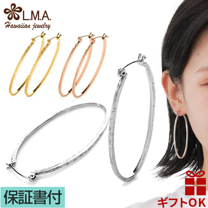 Yahoo! Yahoo!ショッピング(ヤフー ショッピング)ハワイアンジュエリー jewelry ピアス pierce レディース フープ 大き目 オーバル サージカルステンレス316 輪 波 スクロール プレゼント ギフト レディス ladys