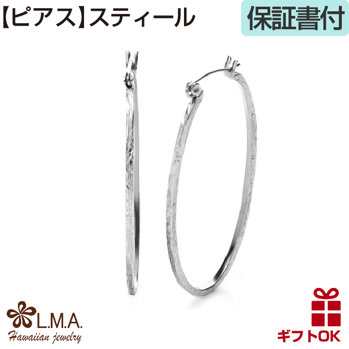 ハワイアンジュエリーピアス レディース フープ 大き目 オーバル サージカルステンレス316 輪 波 スクロール プレゼント ギフト レディス ladysの画像