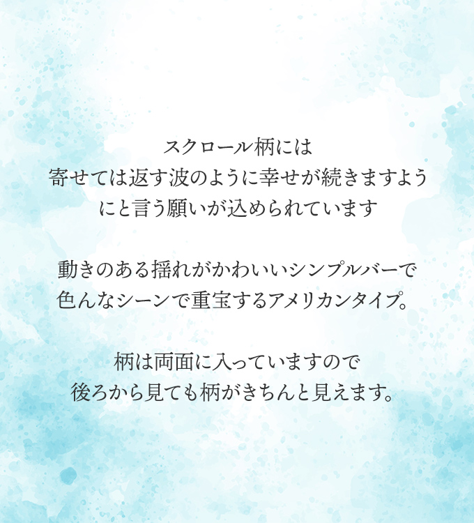 スクロール