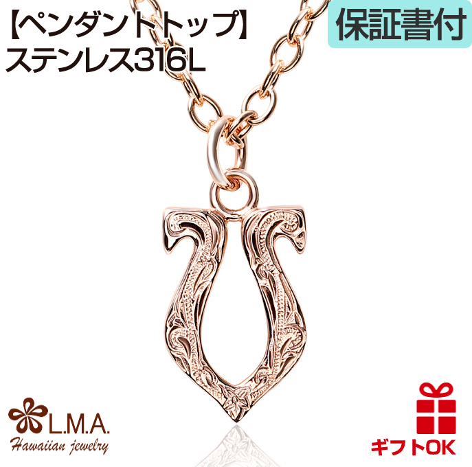 Yahoo! Yahoo!ショッピング(ヤフー ショッピング)ハワイアンジュエリー jewelry ネックレス ヘッド トップ ホースシュー 馬蹄 波 レディース メンズ ペア サージカル ステンレス 316