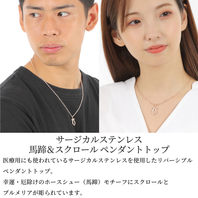 Hawaiian jewelry ネックレス サージカルステンレス バレルスクロール