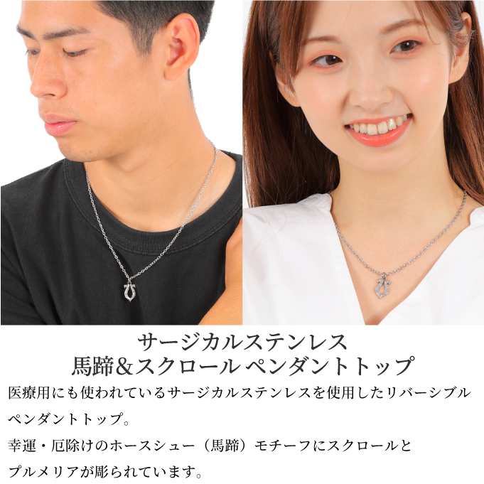 Hawaiian jewelry ネックレス サージカルステンレス バレルスクロール