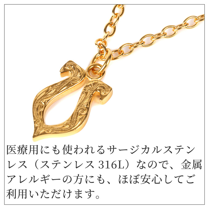 ハワイアンジュエリー jewelry ネックレス ヘッド トップ ホースシュー 馬蹄 波 レディース メンズ ペア サージカル ステンレス 316｜makanilea-by-lma｜03