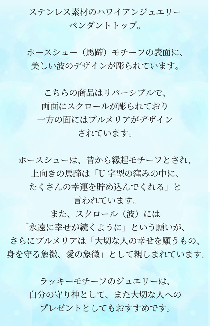 ステンレス素材 ハワイアンジュエリー