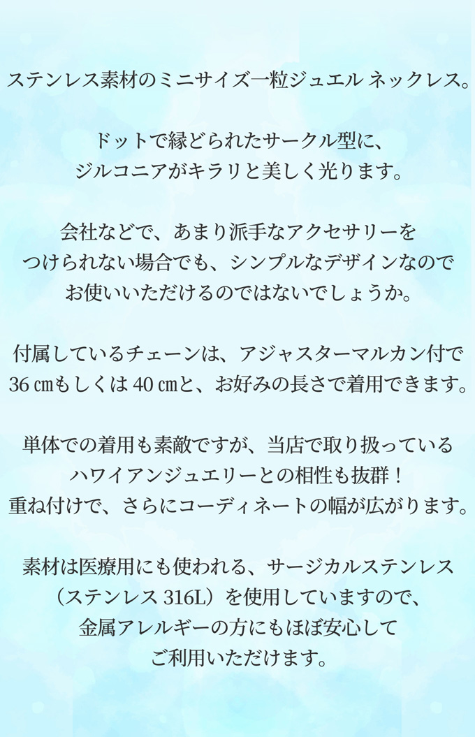 ステンレス素材 ハワイアンジュエリー