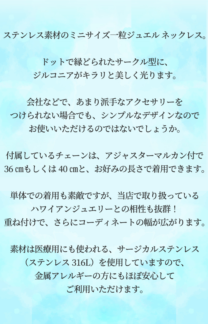 ステンレス素材 ハワイアンジュエリー