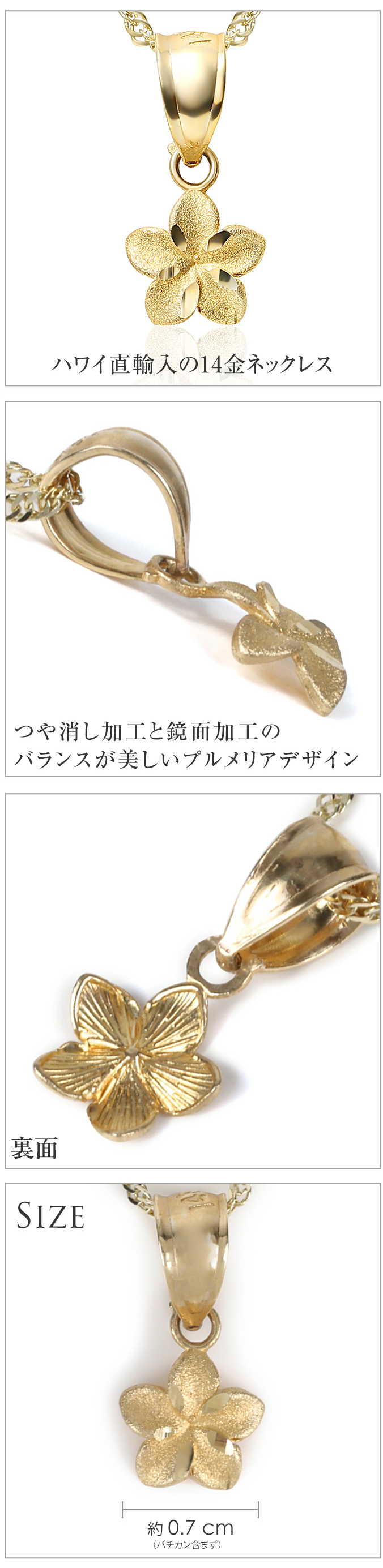 ハワイアンジュエリー jewelry ネックレス 【チェーン付】 ゴールド ペンダント 14K 14金 イエローゴールド プルメリア 花 フラワー 波  プチ ミニ : gp211setweb : LMAハワイアンジュエリー jewelry 指輪 - 通販 - Yahoo!ショッピング