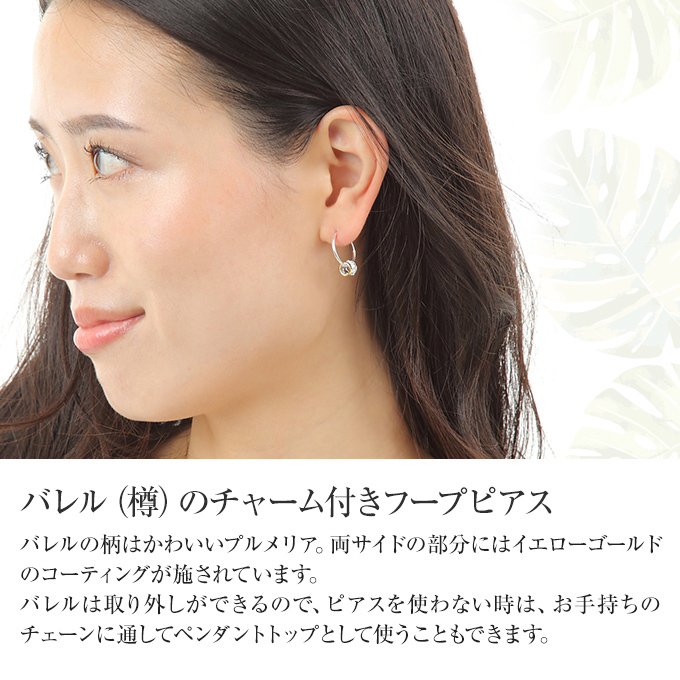 ハワイアンジュエリー jewelry ピアス pierce シルバー925 イエロー 