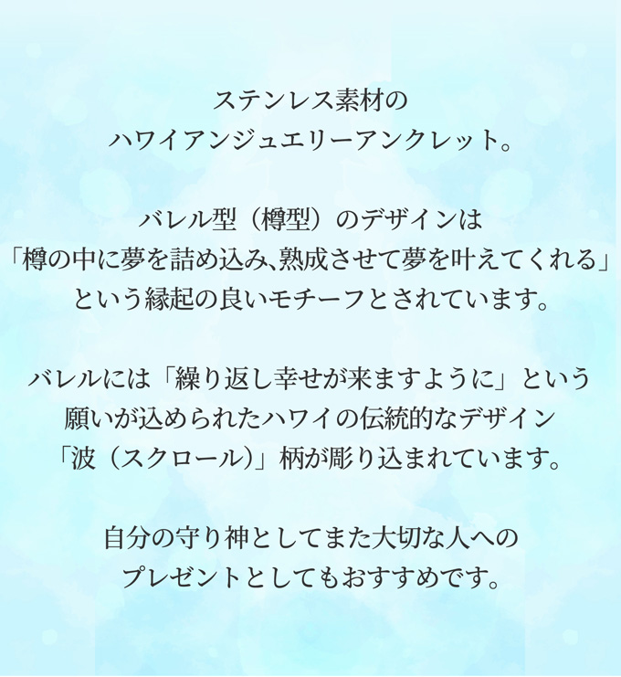 ステンレス素材 ハワイアンジュエリー