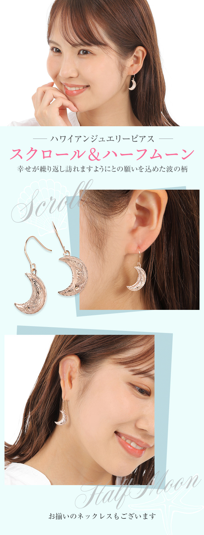 ハワイアンジュエリー ピアス