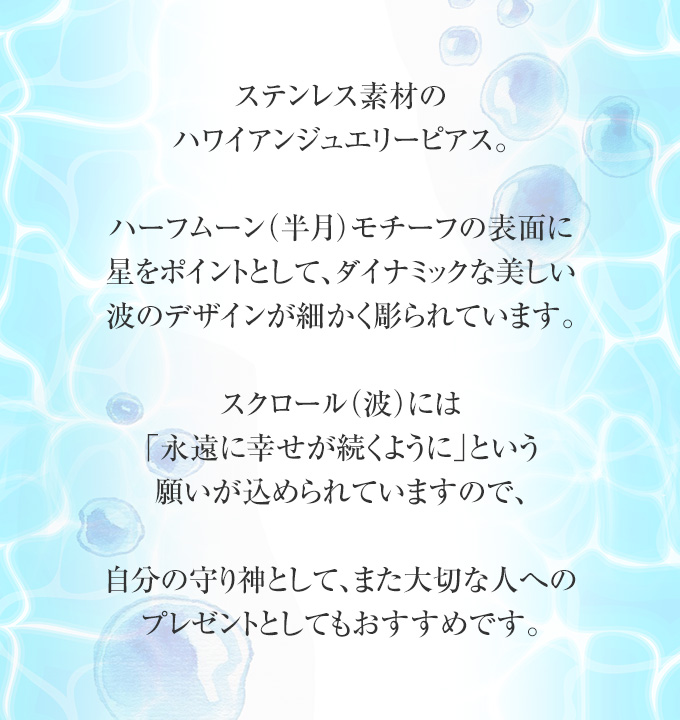ハワイアンジュエリー ピアス