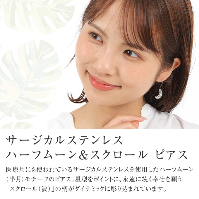 ハワイアンジュエリー ピアス