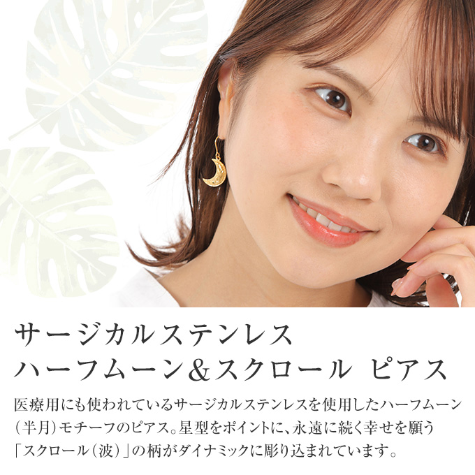 ハワイアンジュエリー ピアス
