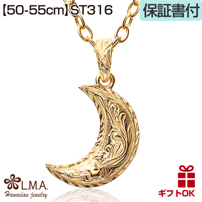 ハワイアンジュエリー jewelry ネックレス 【選べる３色チェーン付】 サージカルステンレス316 ピンクゴールド シルバーカラー  イエローゴールドカラー 月