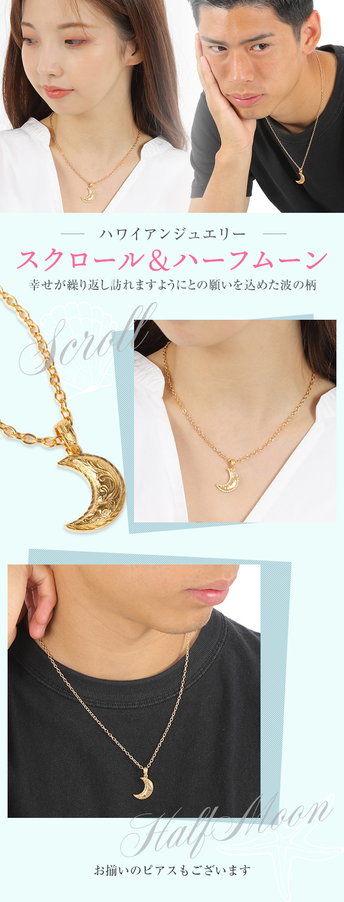 ハワイアンジュエリー jewelry ネックレス メンズ レディース ペア