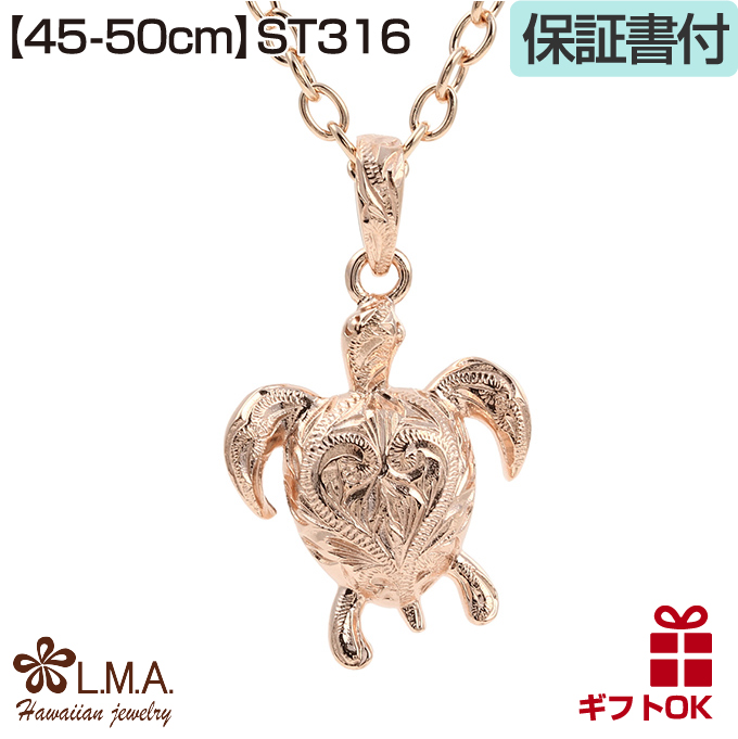 ハワイアンジュエリーネックレス メンズ レディース ペンダント チェーン付 選べる3色 mens レディス ladys サージカル ステンレス 316L ホヌ | ハワイアンジュエリー | 08